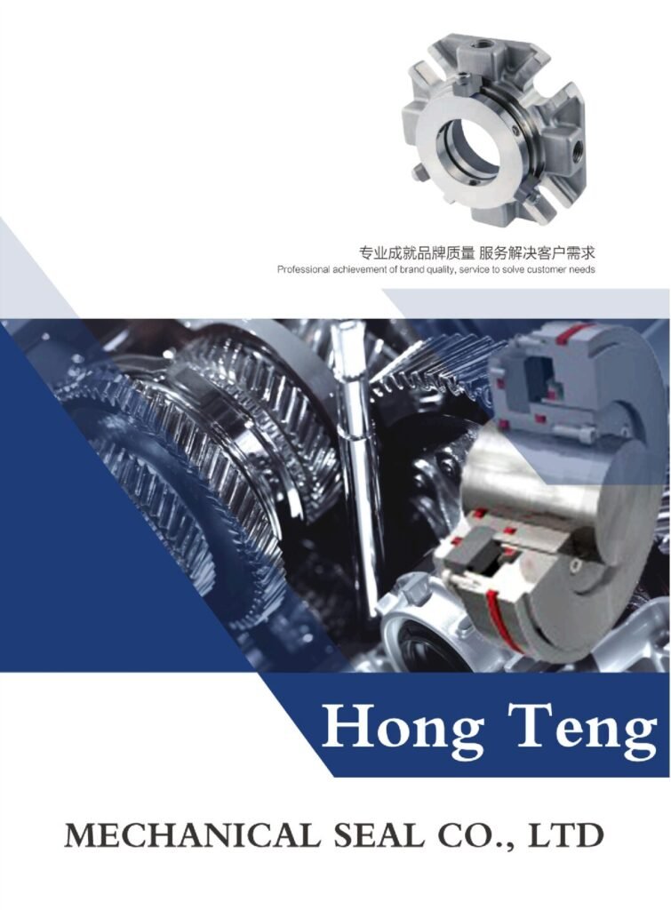Cover of 2025 Hong Teng Mechanical Seal Product Catalog